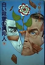 ジンメル著作集 3 新装 単行本 Amazon.co.jp: ゲオルクジンメル: 本